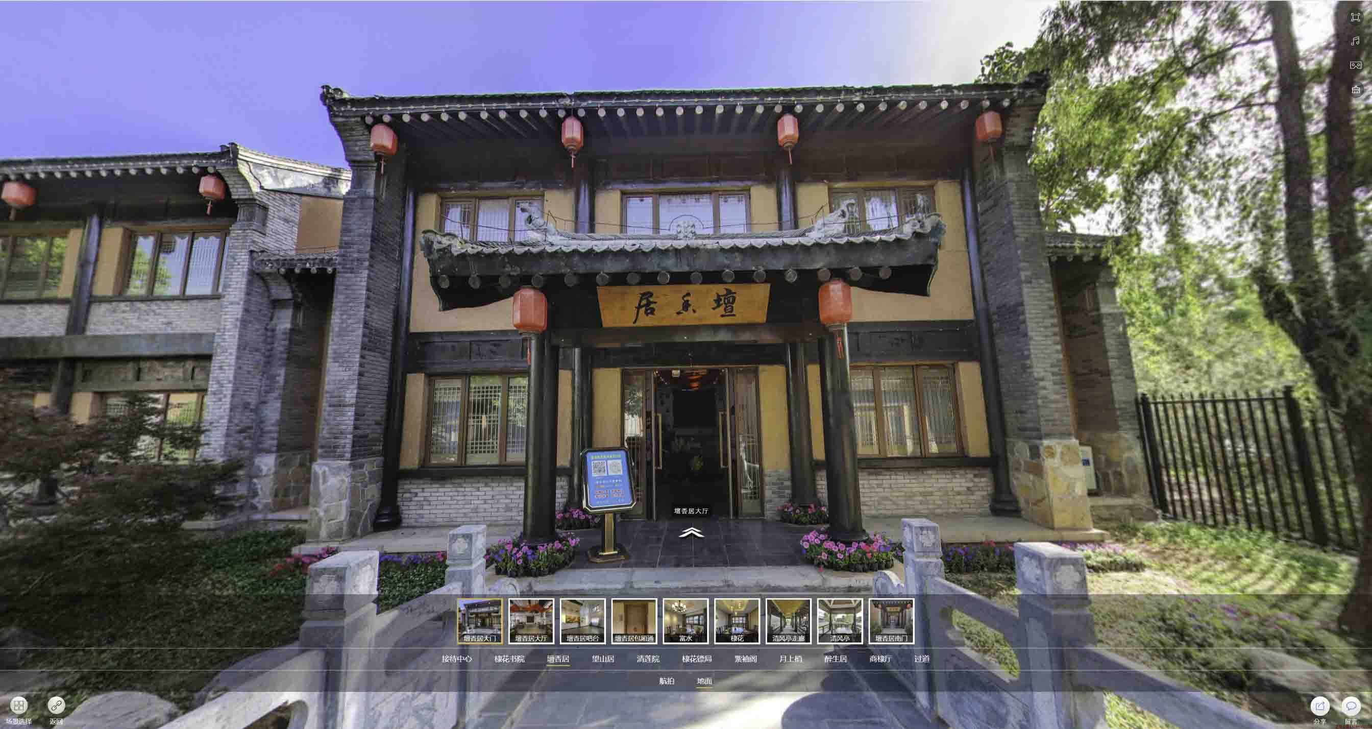 清丰美好蕴育生活馆720全景展示